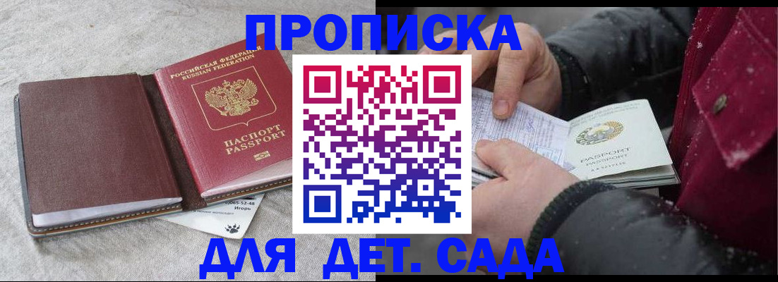 прописка для военкомата в Осташкове