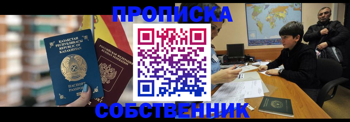 временная регистрация гарантия в Осташкове