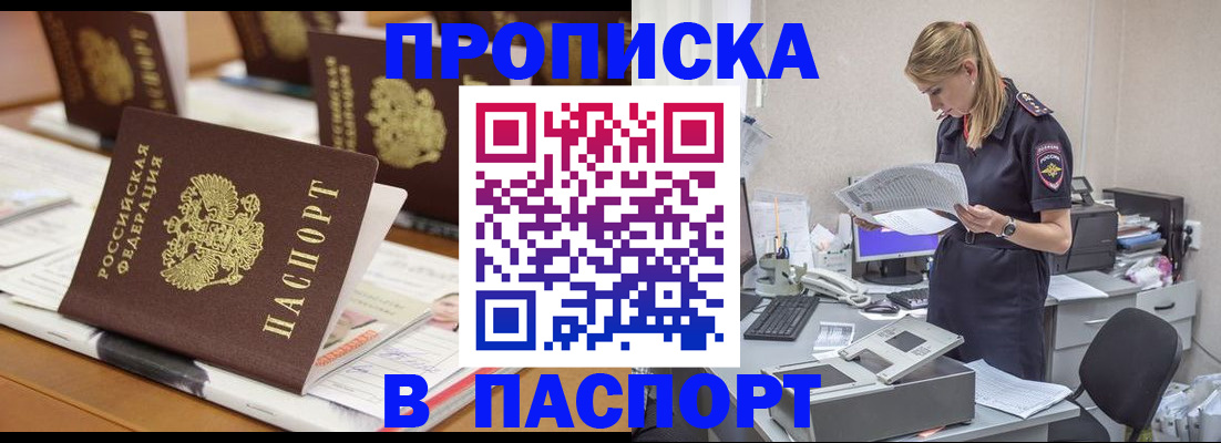 временная регистрация в квартире в Осташкове