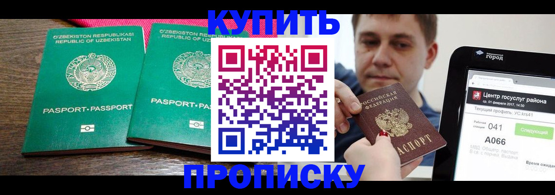 прописка поиск в Осташкове
