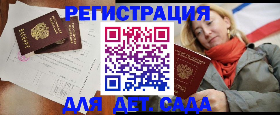 временная регистрация госуслуги в Осташкове