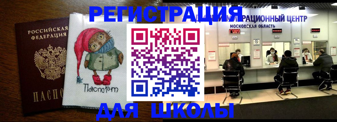 прописка штамп в Осташкове