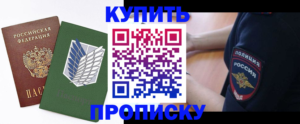 временная регистрация в квартире в Осташкове