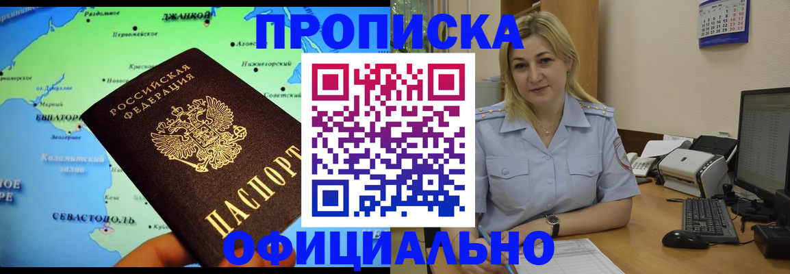 где прописаться в Осташкове